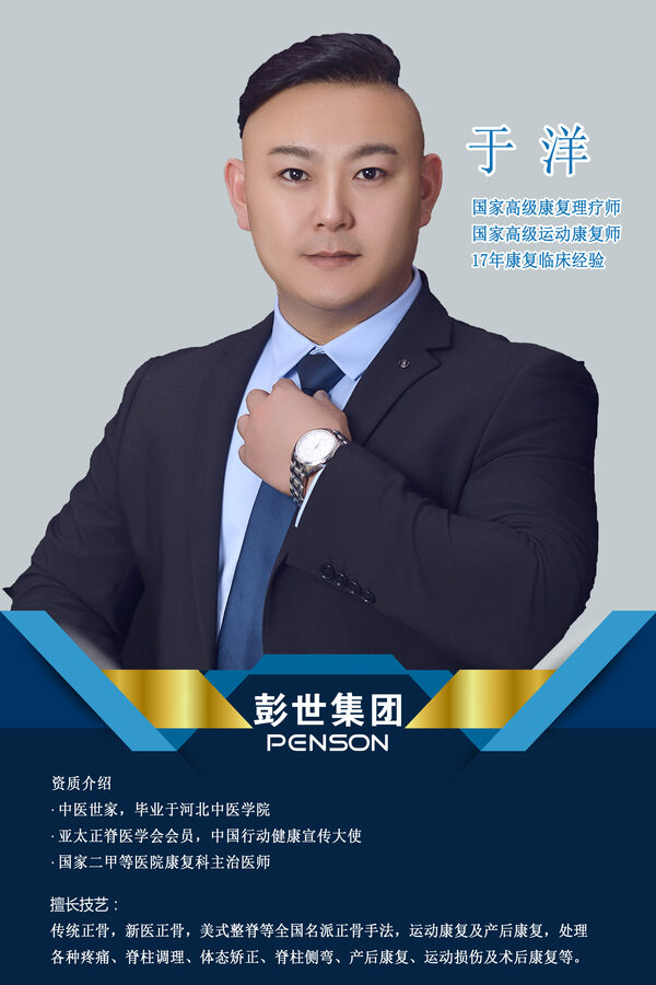 于洋