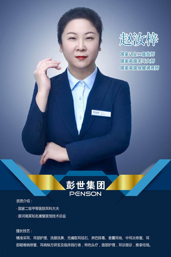 赵汝梓